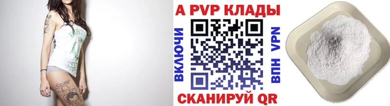 цена   Яранск  Альфа ПВП мука 