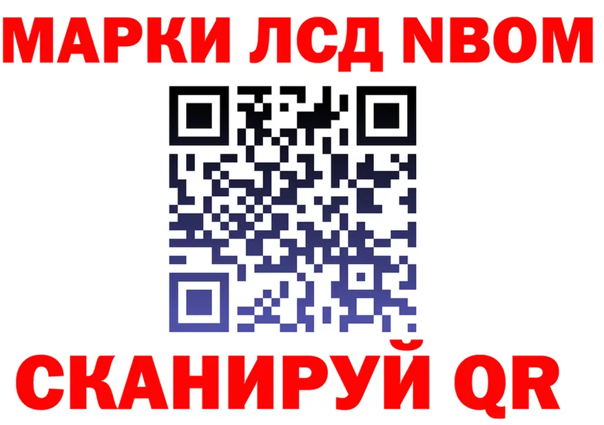 Марки 25I-NBOMe 1,8мг ССЫЛКА даркнет мега Яранск
