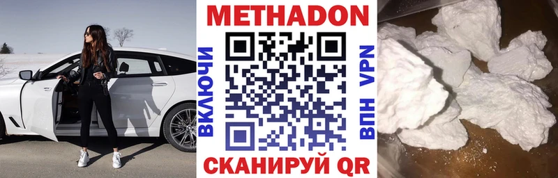 площадка какой сайт  Яранск  МЕТАДОН кристалл 