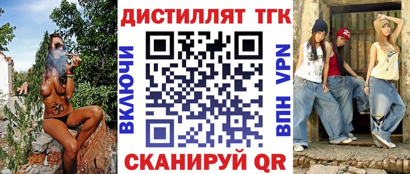 ТГК вейп  купить наркотик  Яранск 